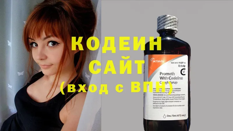 Кодеин напиток Lean (лин)  где купить наркоту  Краснослободск 